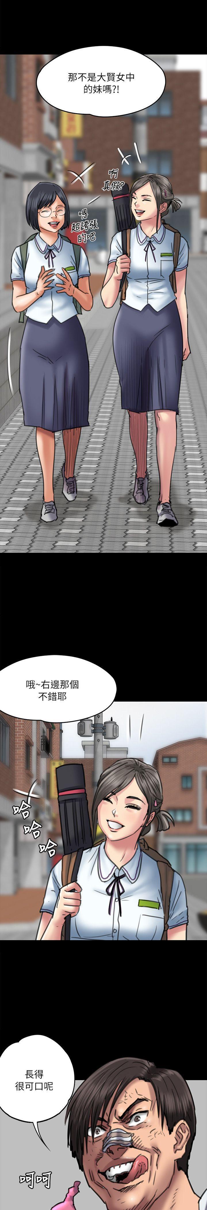 傀儡(俏女儿)，第54話，第 15 页
