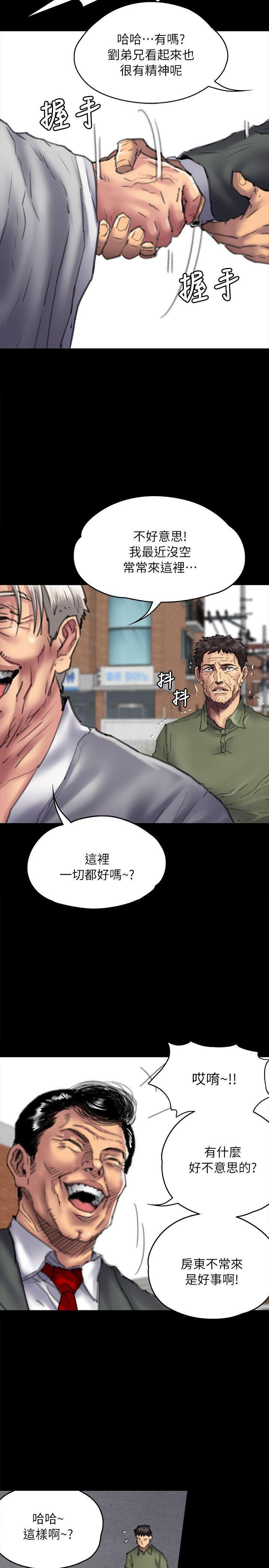 傀儡(俏女儿)，第55話，第 5 页