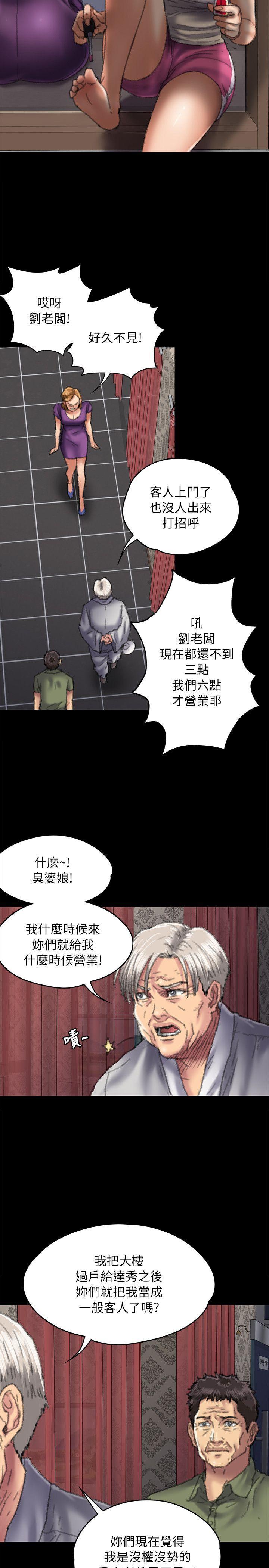傀儡(俏女儿)，第55話，第 25 页