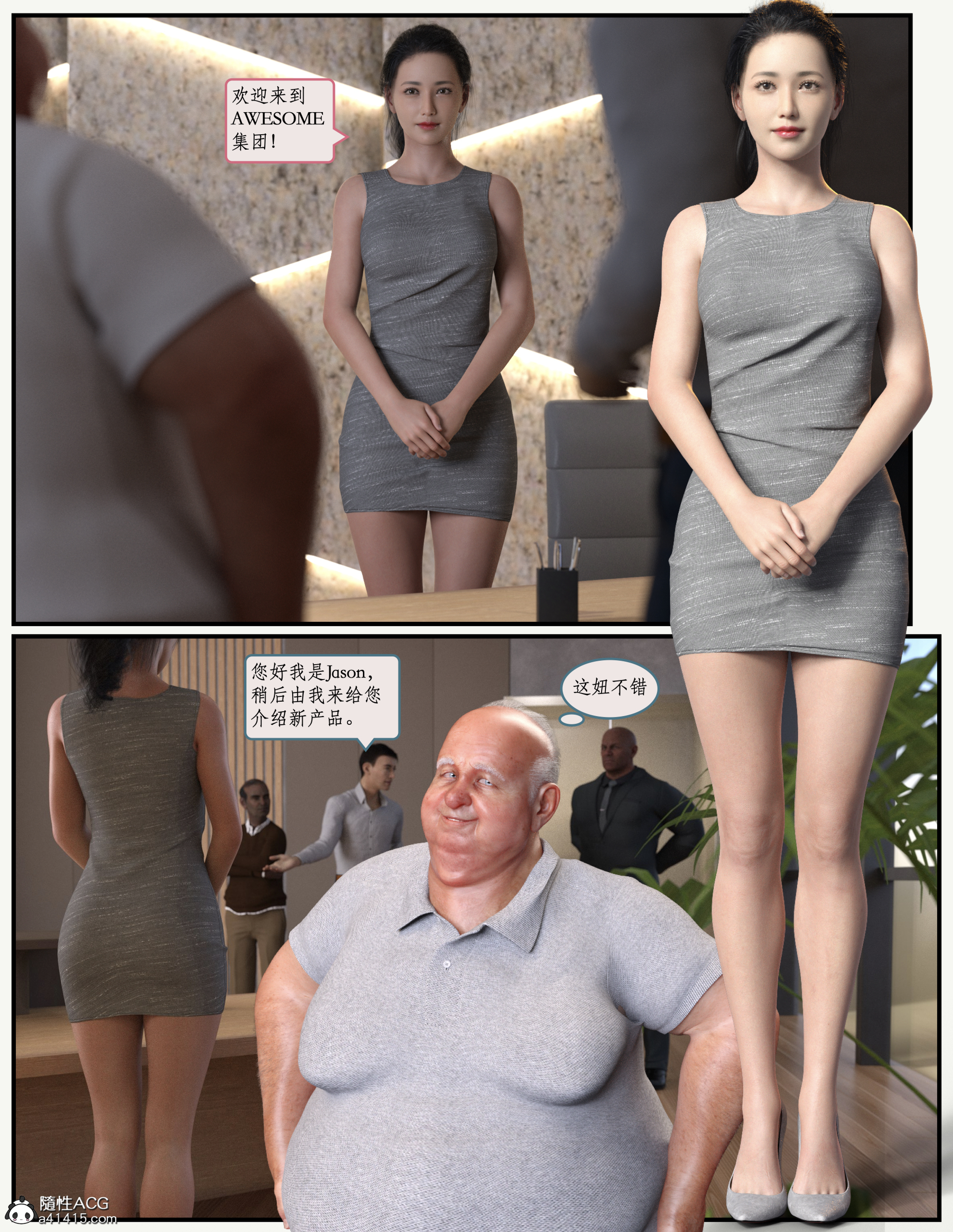 SleepingBeauty，第6章，第 12 页