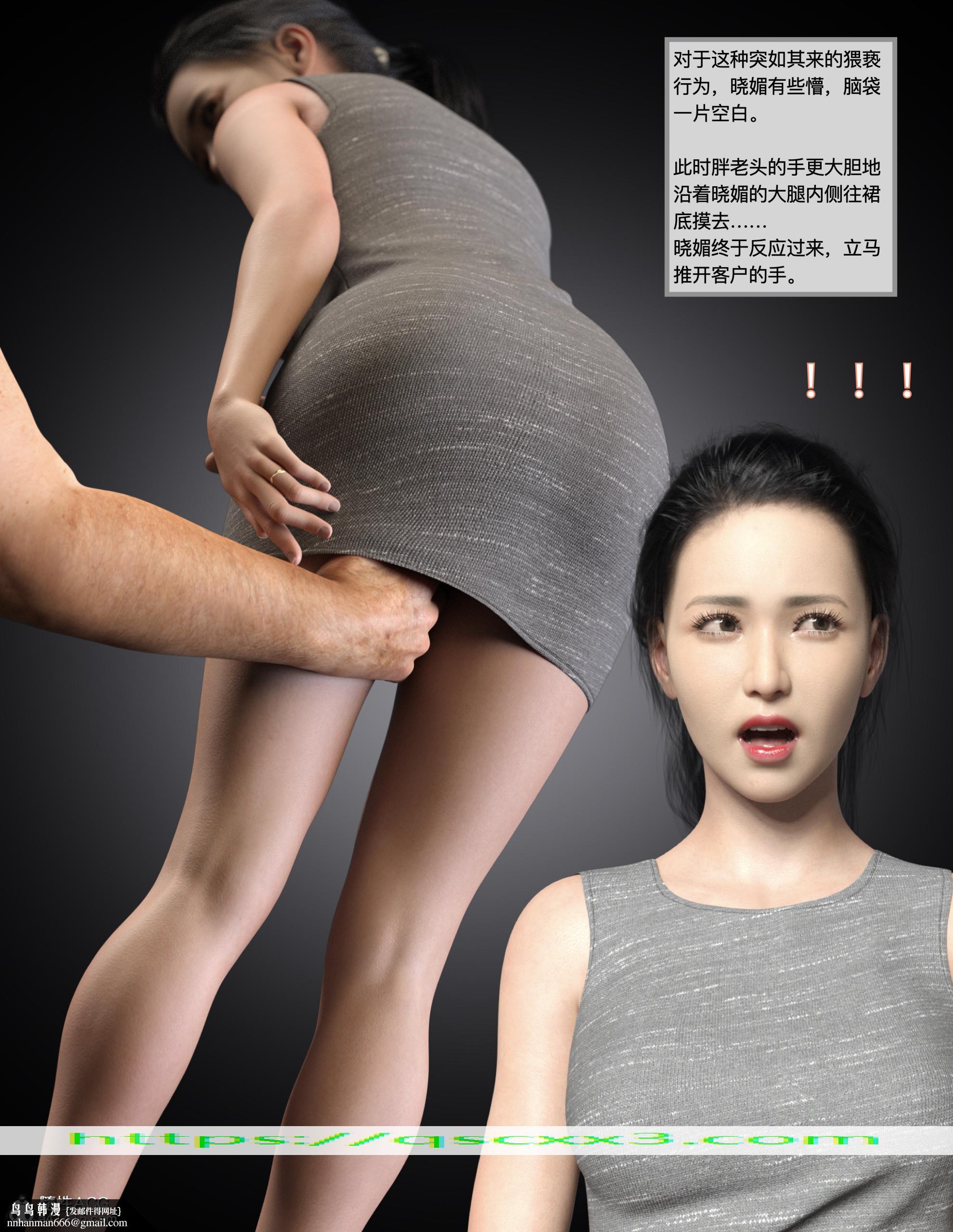 SleepingBeauty，第6章，第 15 页
