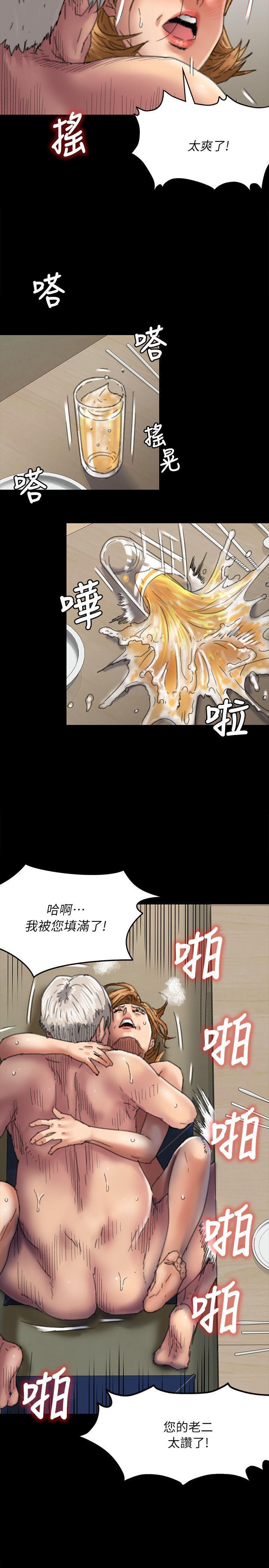 傀儡(俏女儿)，第56話 - 婊兄弟，第 25 页