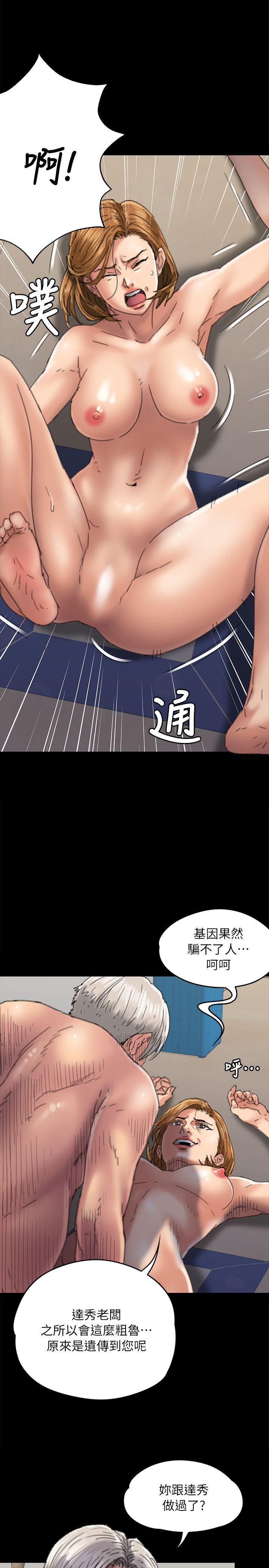 傀儡(俏女儿)，第56話 - 婊兄弟，第 21 页