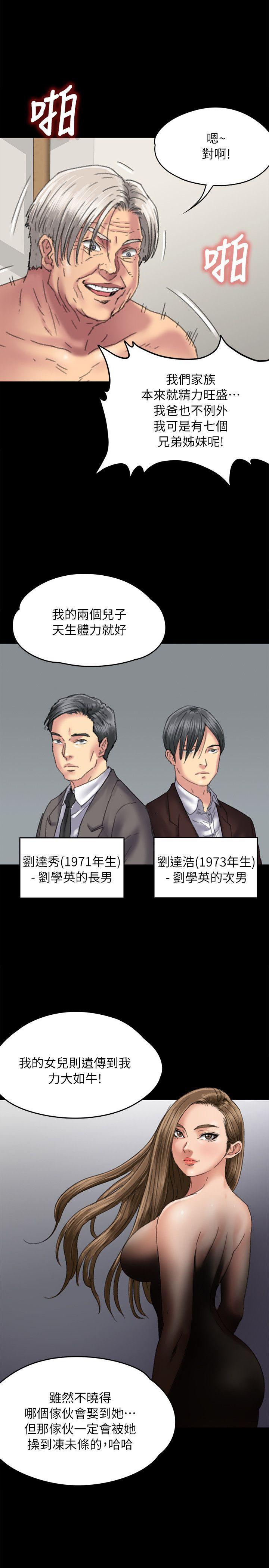 傀儡(俏女儿)，第56話 - 婊兄弟，第 28 页