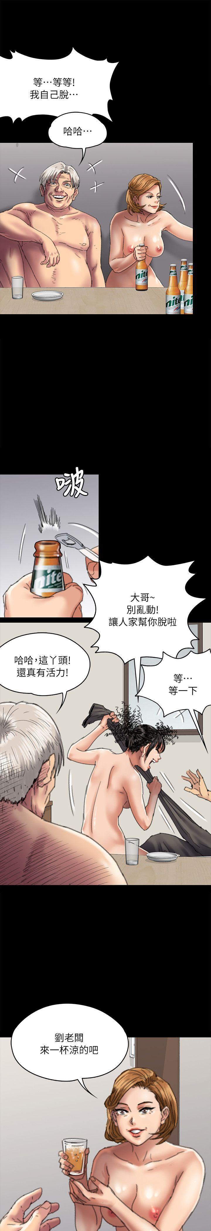傀儡(俏女儿)，第56話 - 婊兄弟，第 3 页