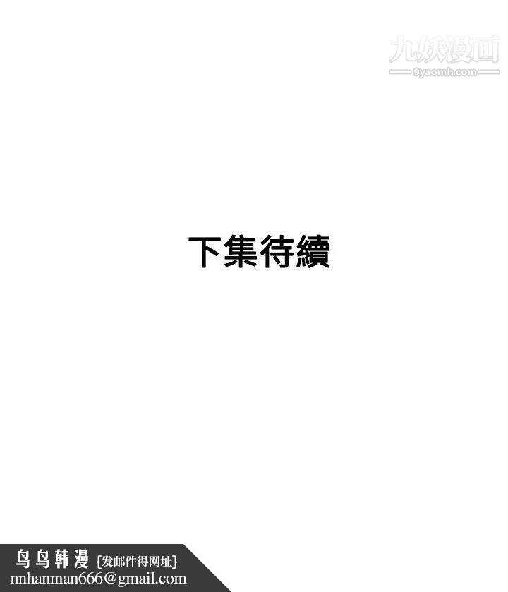 SuperDick，第1話，第 28 页