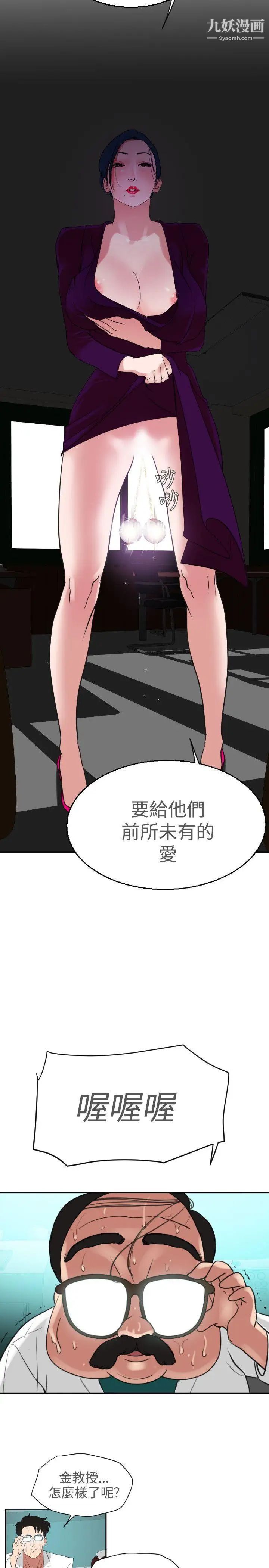 SuperDick，第2話，第 34 页