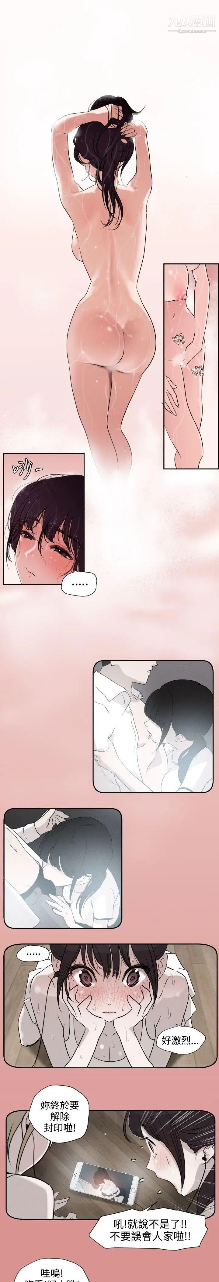 SuperDick，第2話，第 12 页