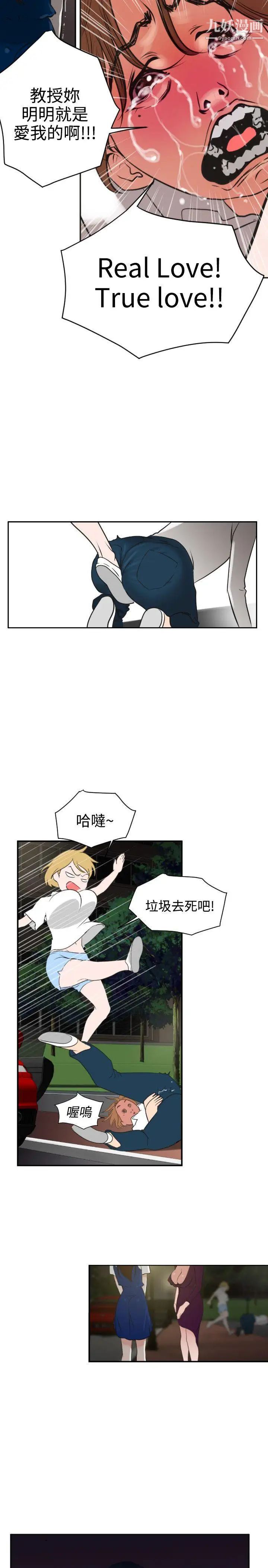 SuperDick，第2話，第 28 页