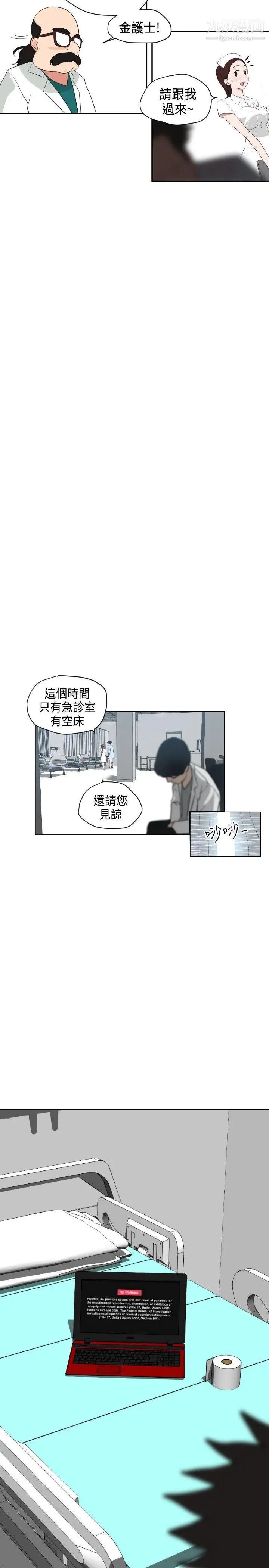 SuperDick，第3話，第 17 页