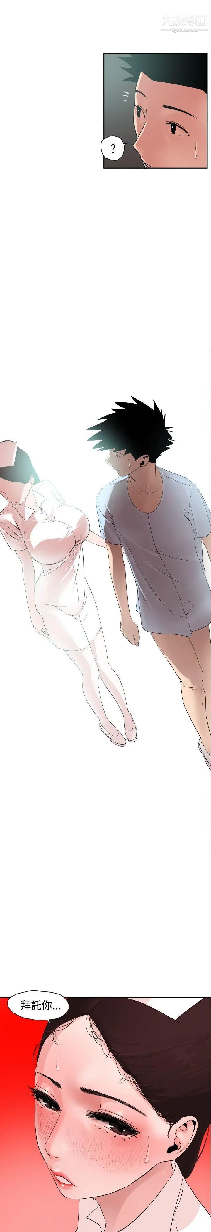 SuperDick，第3話，第 22 页