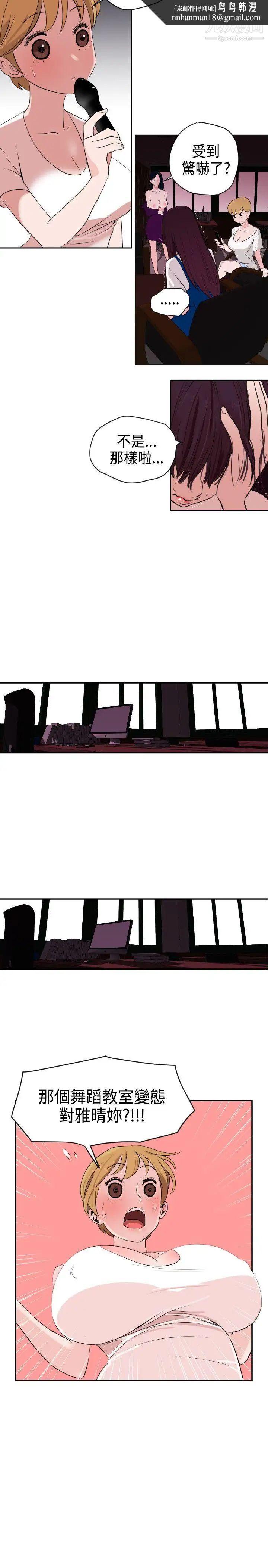 SuperDick，第3話，第 12 页