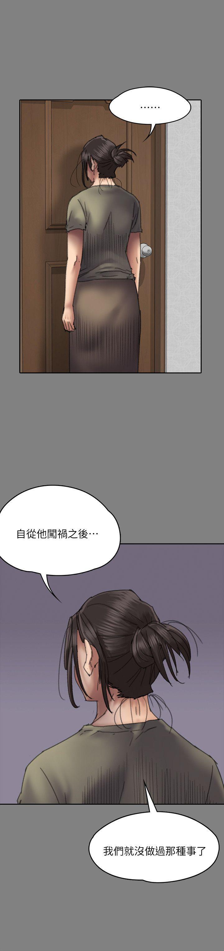 傀儡(俏女儿)，第57話 - 調虎離山，第 21 页