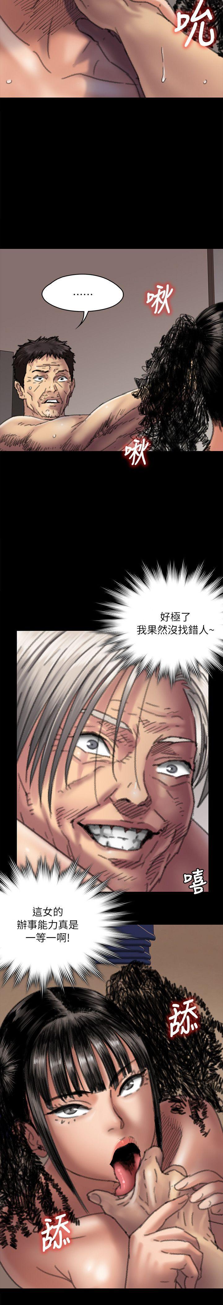 傀儡(俏女儿)，第57話 - 調虎離山，第 28 页