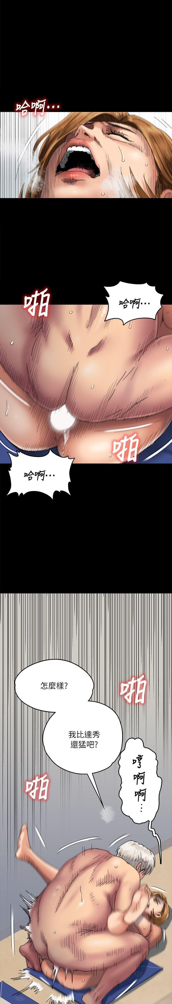 傀儡(俏女儿)，第57話 - 調虎離山，第 3 页