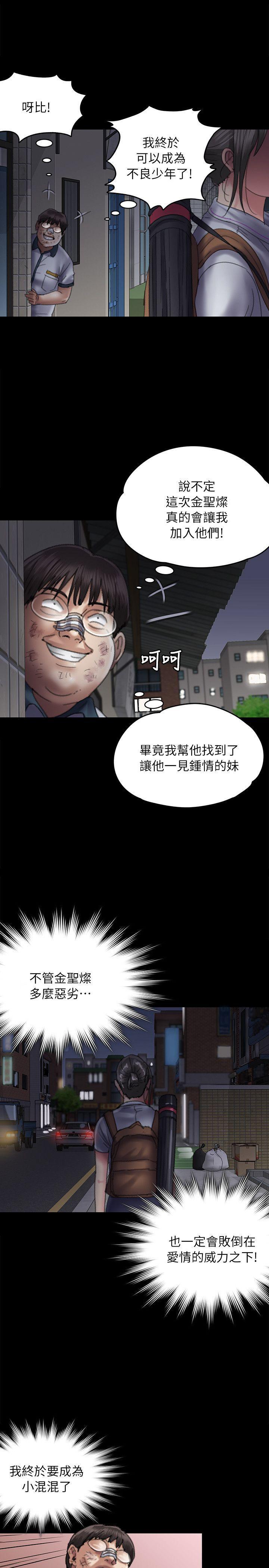 傀儡(俏女儿)，第58話 - 達莉女王回歸，第 34 页