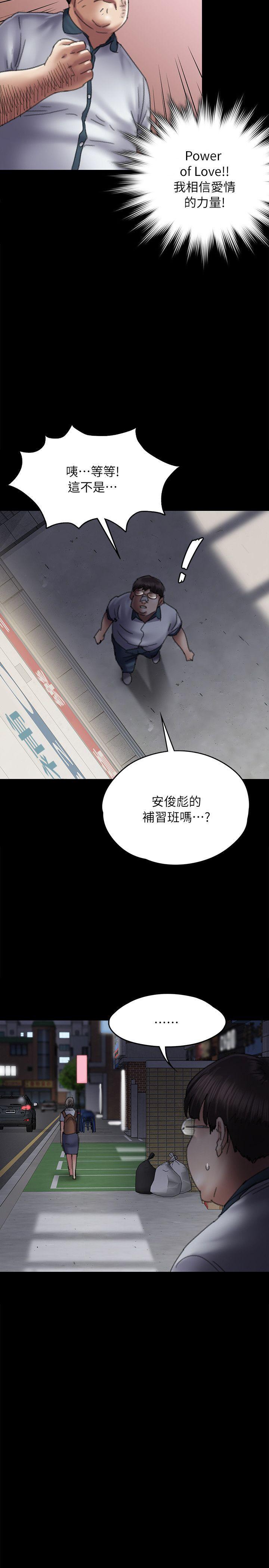 傀儡(俏女儿)，第58話 - 達莉女王回歸，第 35 页