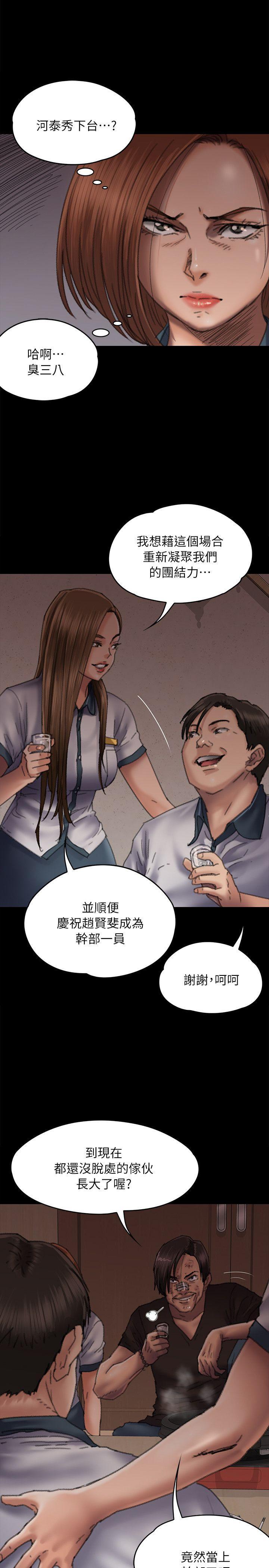 傀儡(俏女儿)，第58話 - 達莉女王回歸，第 5 页
