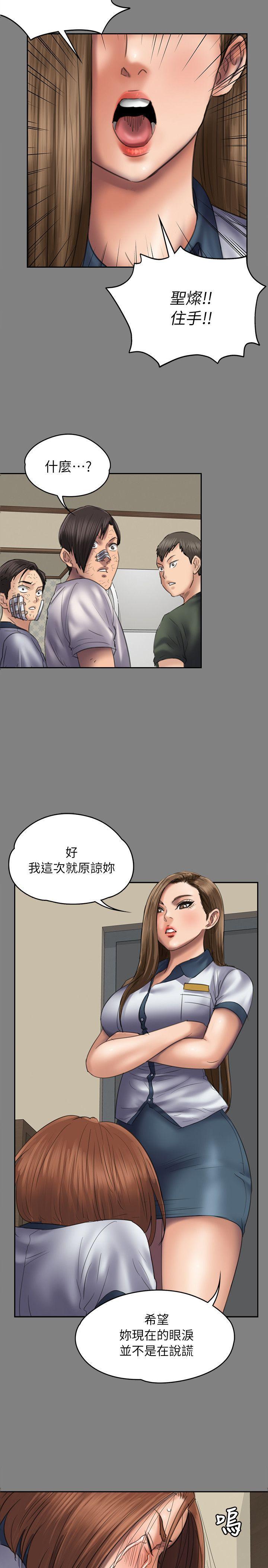 傀儡(俏女儿)，第58話 - 達莉女王回歸，第 17 页