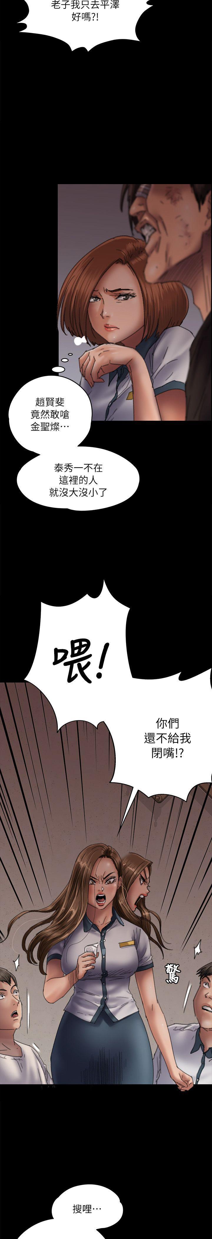 傀儡(俏女儿)，第58話 - 達莉女王回歸，第 8 页