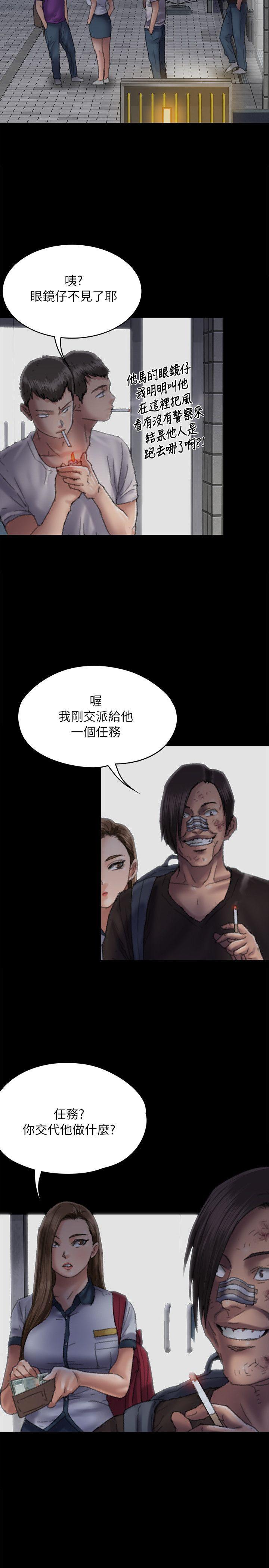 傀儡(俏女儿)，第58話 - 達莉女王回歸，第 28 页