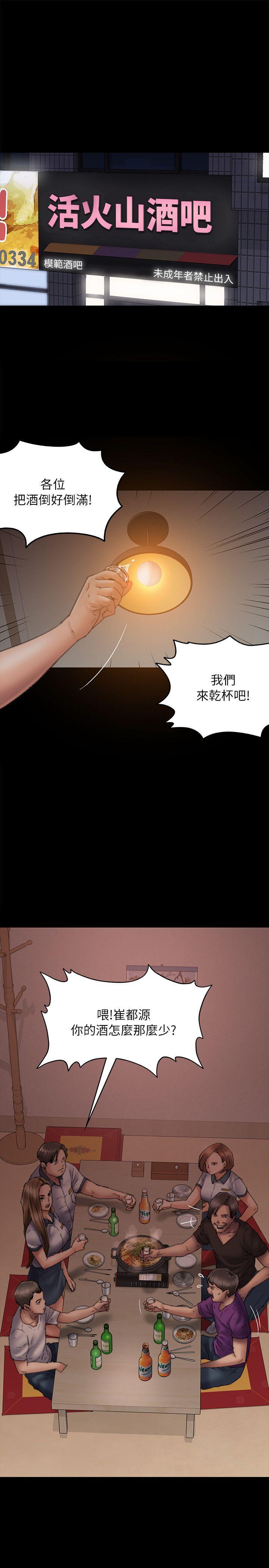 傀儡(俏女儿)，第58話 - 達莉女王回歸，第 3 页