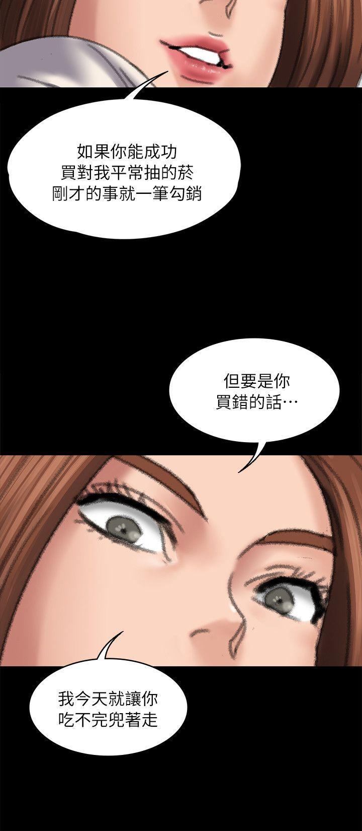 傀儡(俏女儿)，第59話 - 誠實的身體，第 34 页