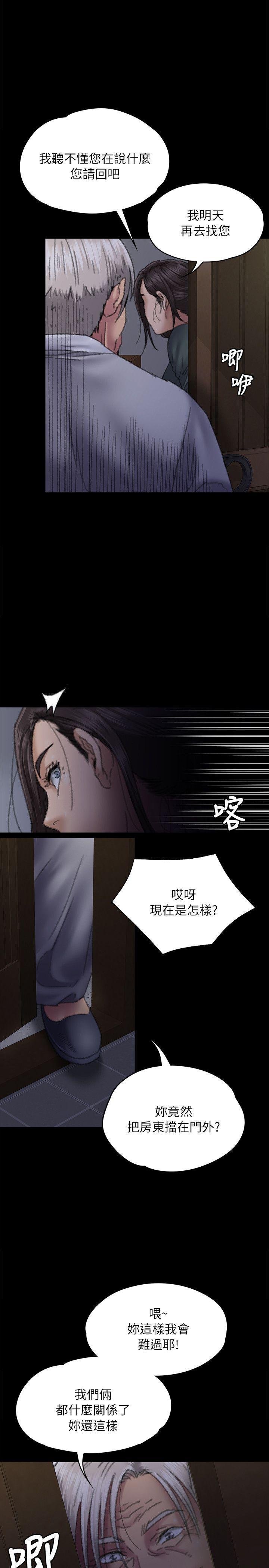 傀儡(俏女儿)，第59話 - 誠實的身體，第 5 页
