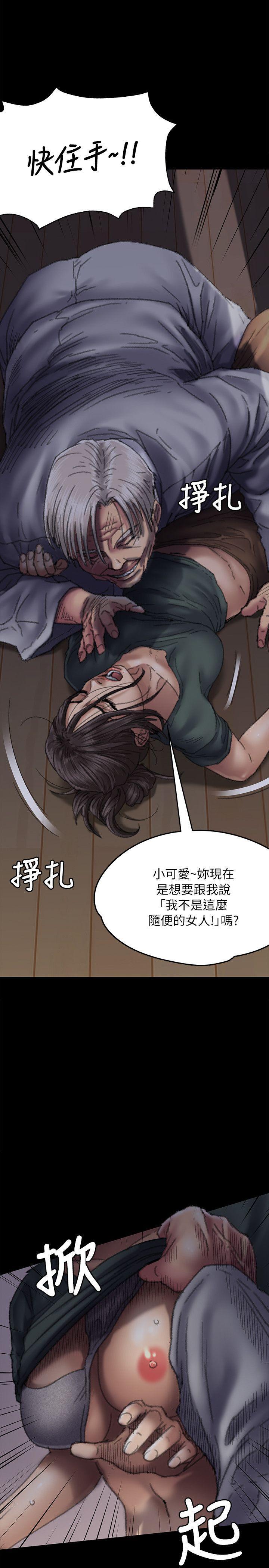 傀儡(俏女儿)，第59話 - 誠實的身體，第 11 页