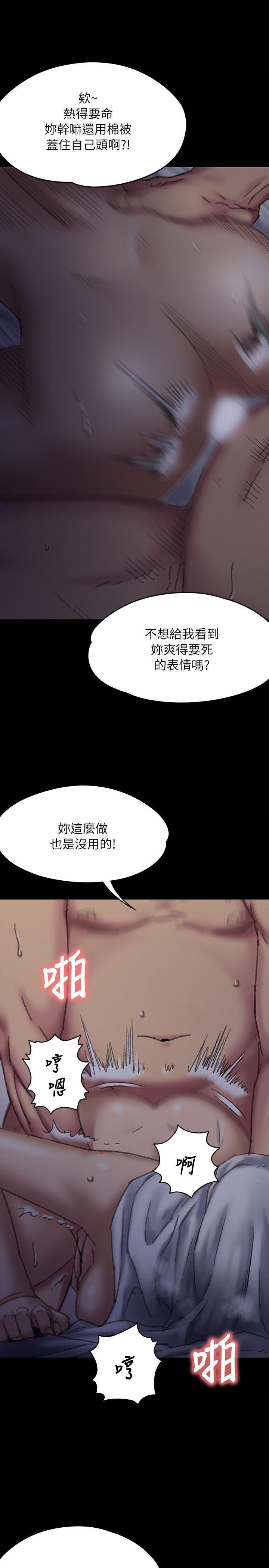 傀儡(俏女儿)，第59話 - 誠實的身體，第 21 页