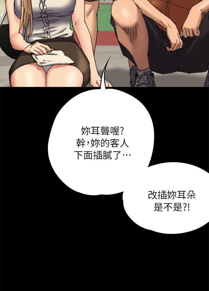 傀儡(俏女儿)，第60話 - 強姦犯之子的噁心計畫，第 34 页