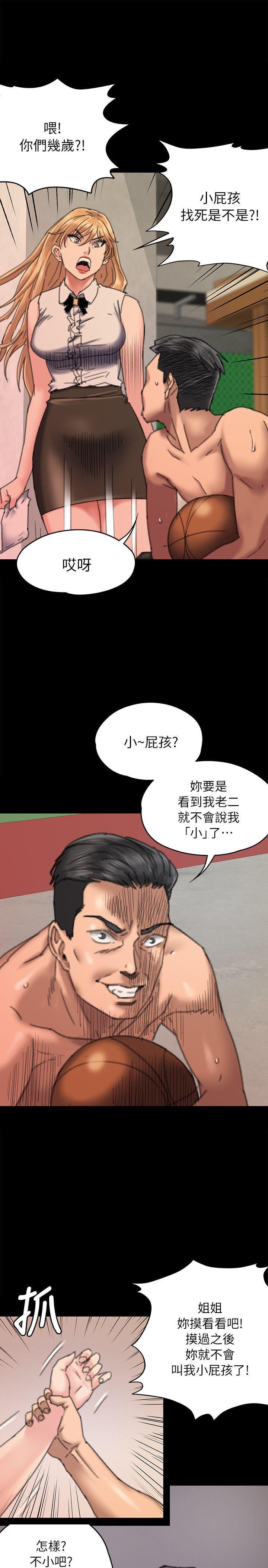 傀儡(俏女儿)，第60話 - 強姦犯之子的噁心計畫，第 35 页