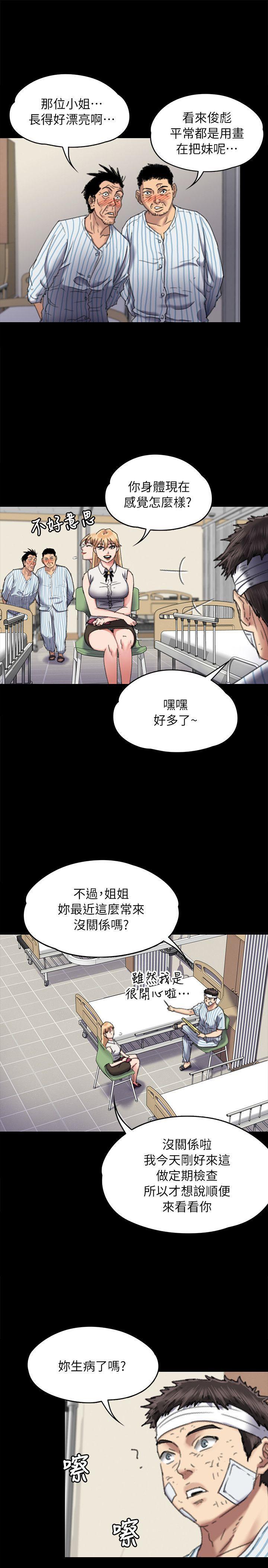 傀儡(俏女儿)，第60話 - 強姦犯之子的噁心計畫，第 22 页
