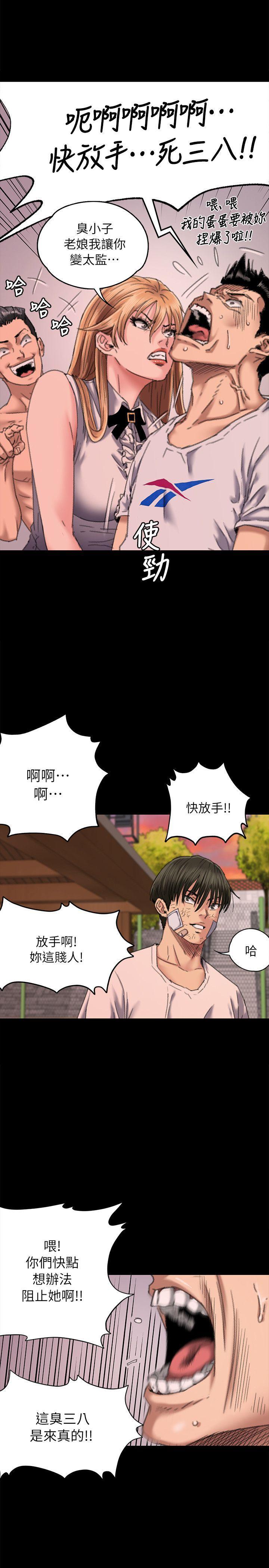 傀儡(俏女儿)，第61話 - 集體性騷擾，第 5 页