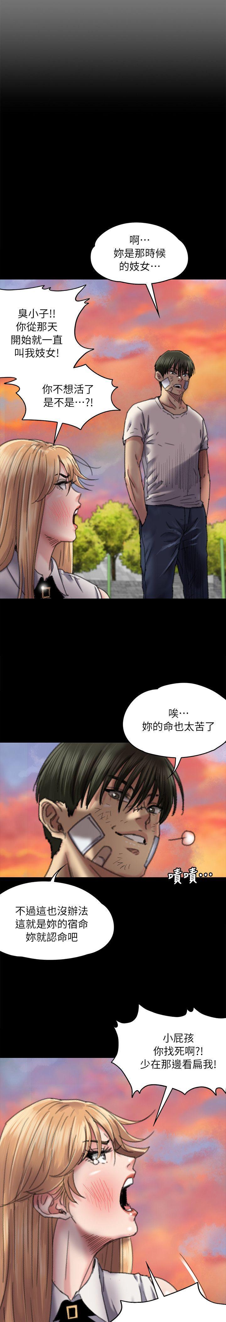 傀儡(俏女儿)，第61話 - 集體性騷擾，第 28 页