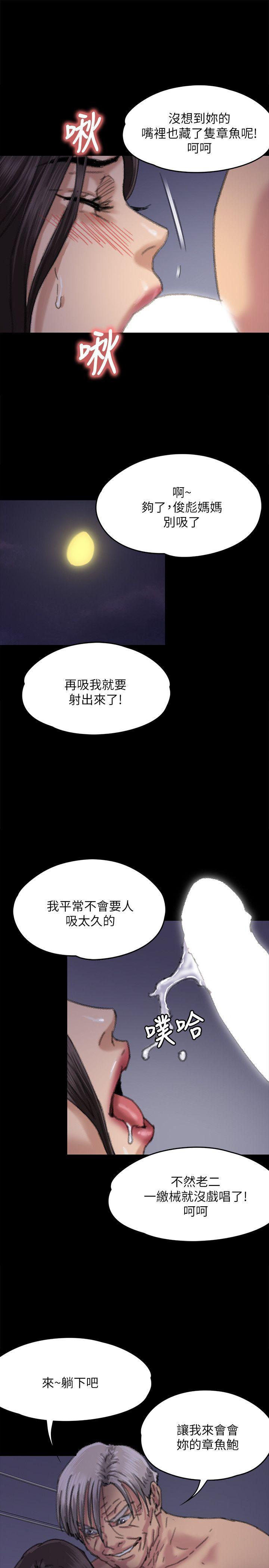 傀儡(俏女儿)，第62話 - 月下打炮，第 35 页