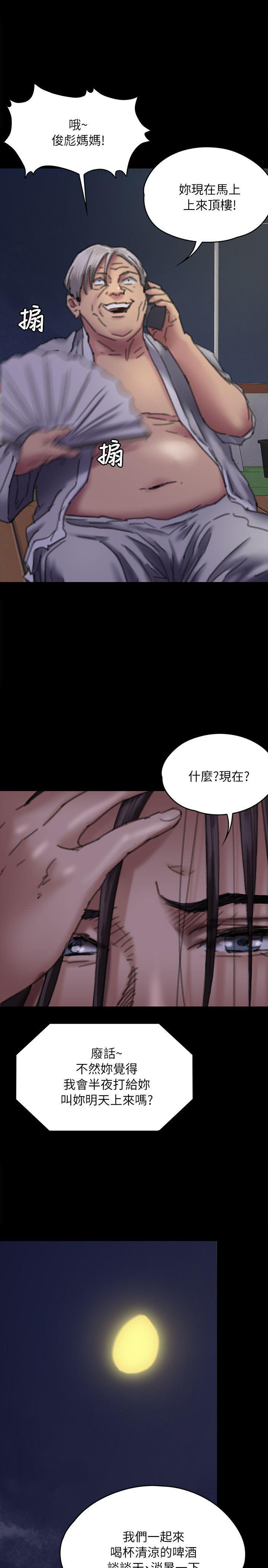 傀儡(俏女儿)，第62話 - 月下打炮，第 1 页