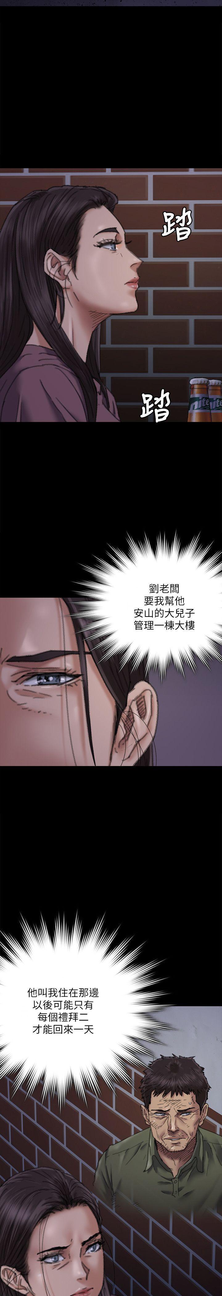 傀儡(俏女儿)，第62話 - 月下打炮，第 6 页