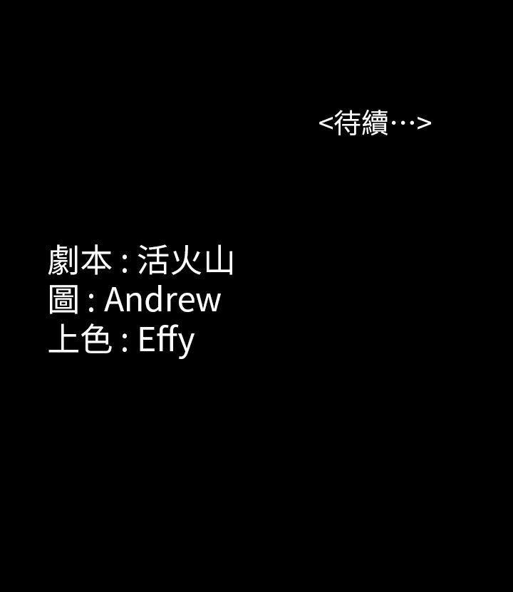 傀儡(俏女儿)，第62話 - 月下打炮，第 39 页