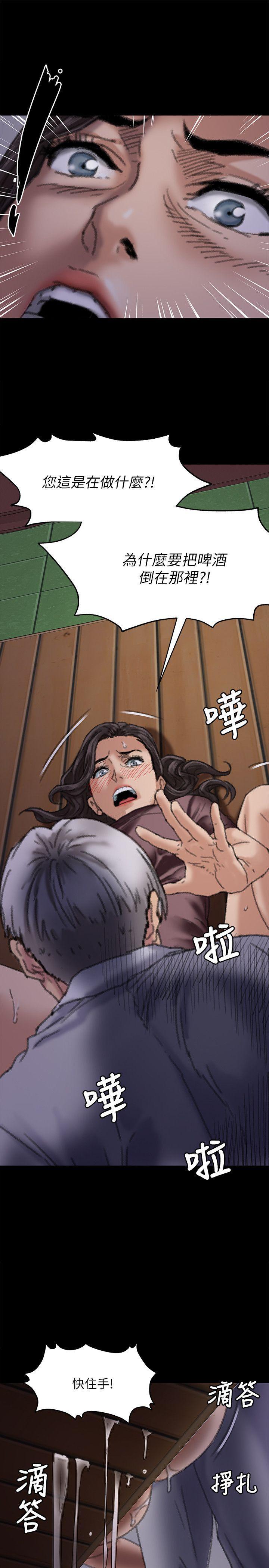 傀儡(俏女儿)，第62話 - 月下打炮，第 21 页