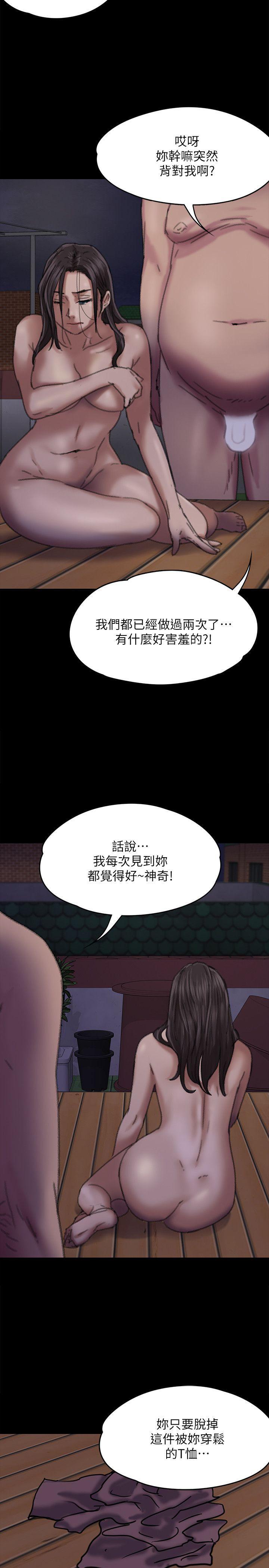 傀儡(俏女儿)，第62話 - 月下打炮，第 29 页