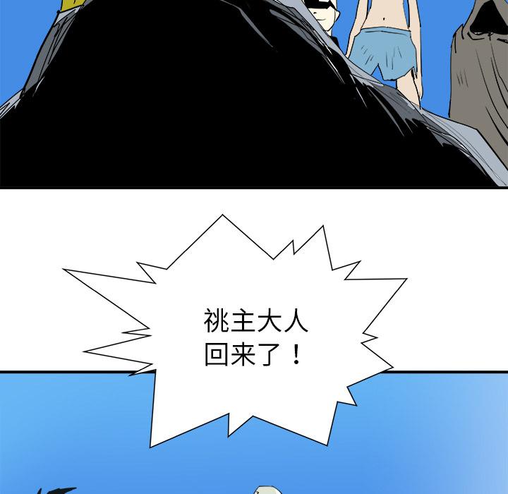 PROTO109，第 26 章，第 131 页