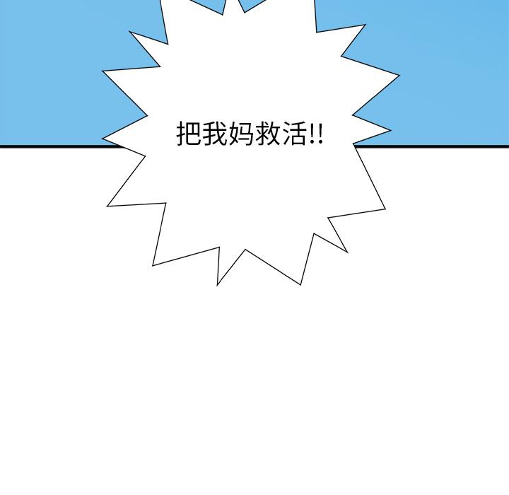 PROTO109，第 26 章，第 105 页