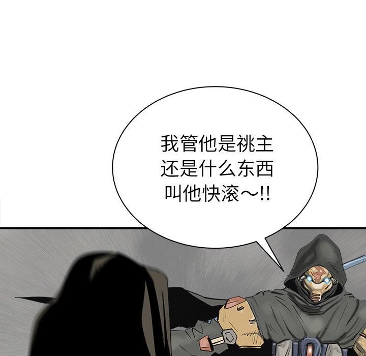 PROTO109，第 26 章，第 17 页