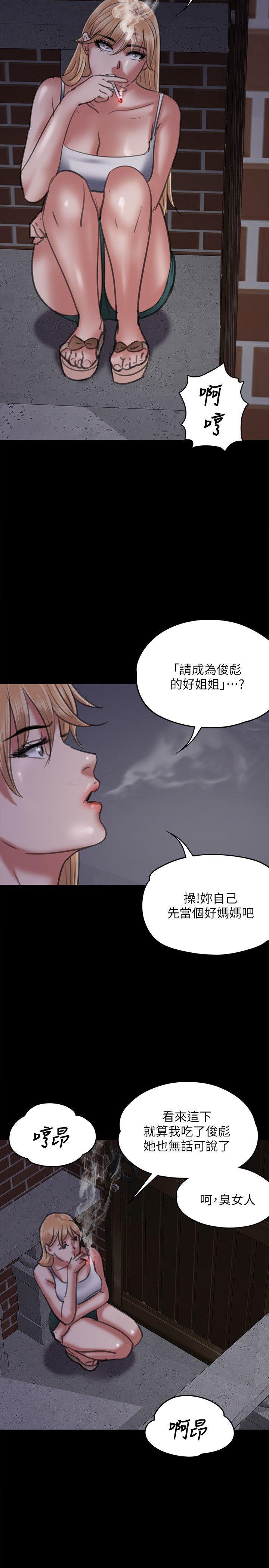 傀儡(俏女儿)，第63話 - 不稱職的母親，第 25 页