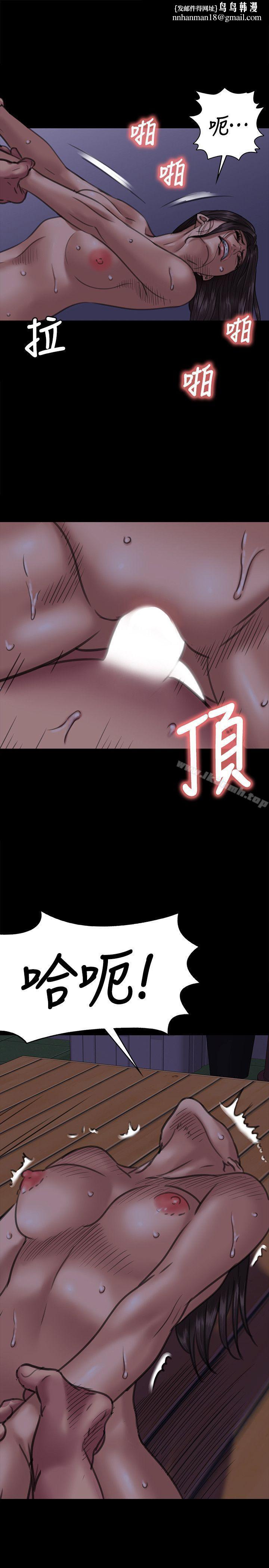 傀儡(俏女儿)，第63話 - 不稱職的母親，第 21 页