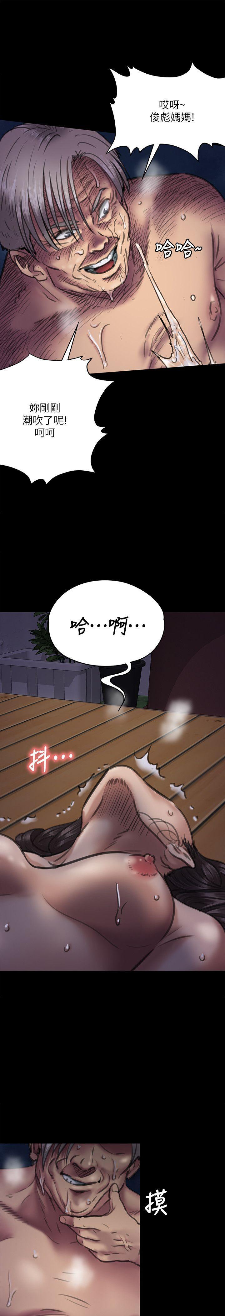 傀儡(俏女儿)，第63話 - 不稱職的母親，第 12 页
