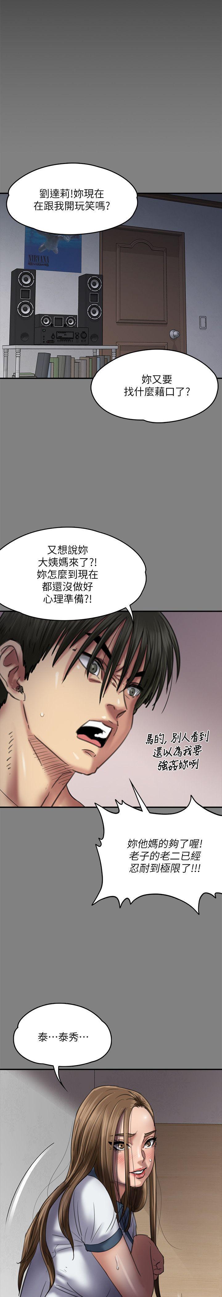 傀儡(俏女儿)，第64話 - 達莉的貞操[1]，第 35 页