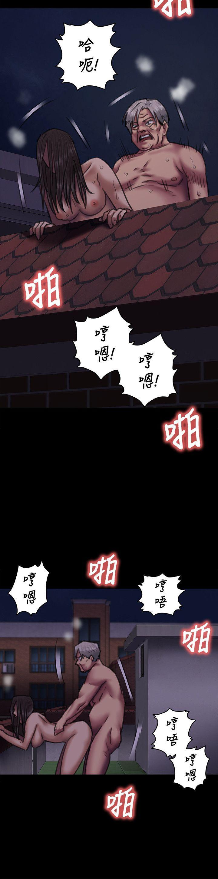傀儡(俏女儿)，第64話 - 達莉的貞操[1]，第 17 页