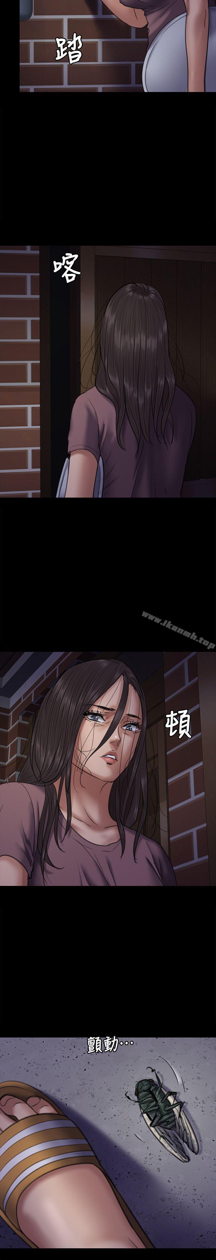 傀儡(俏女儿)，第64話 - 達莉的貞操[1]，第 28 页